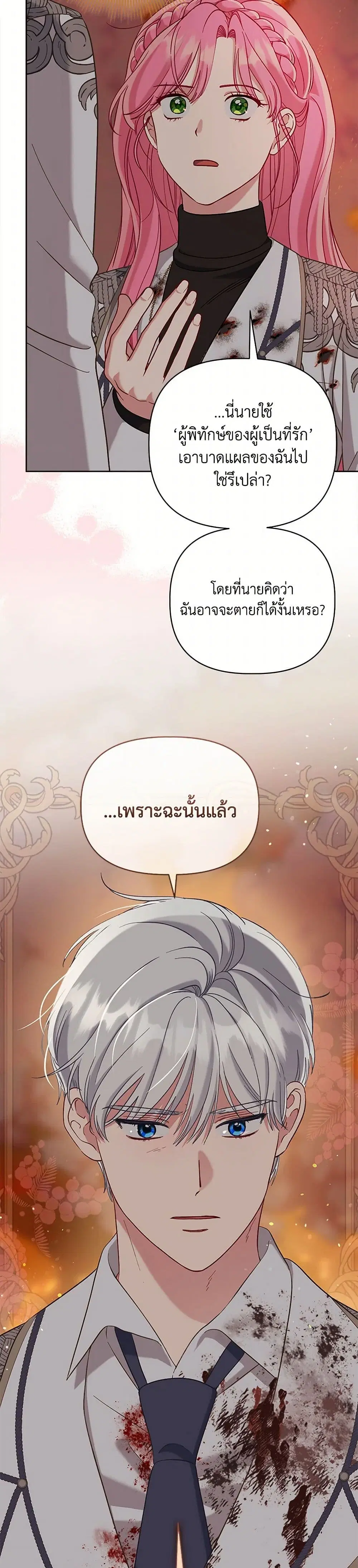 หน้า 28 จาก 52