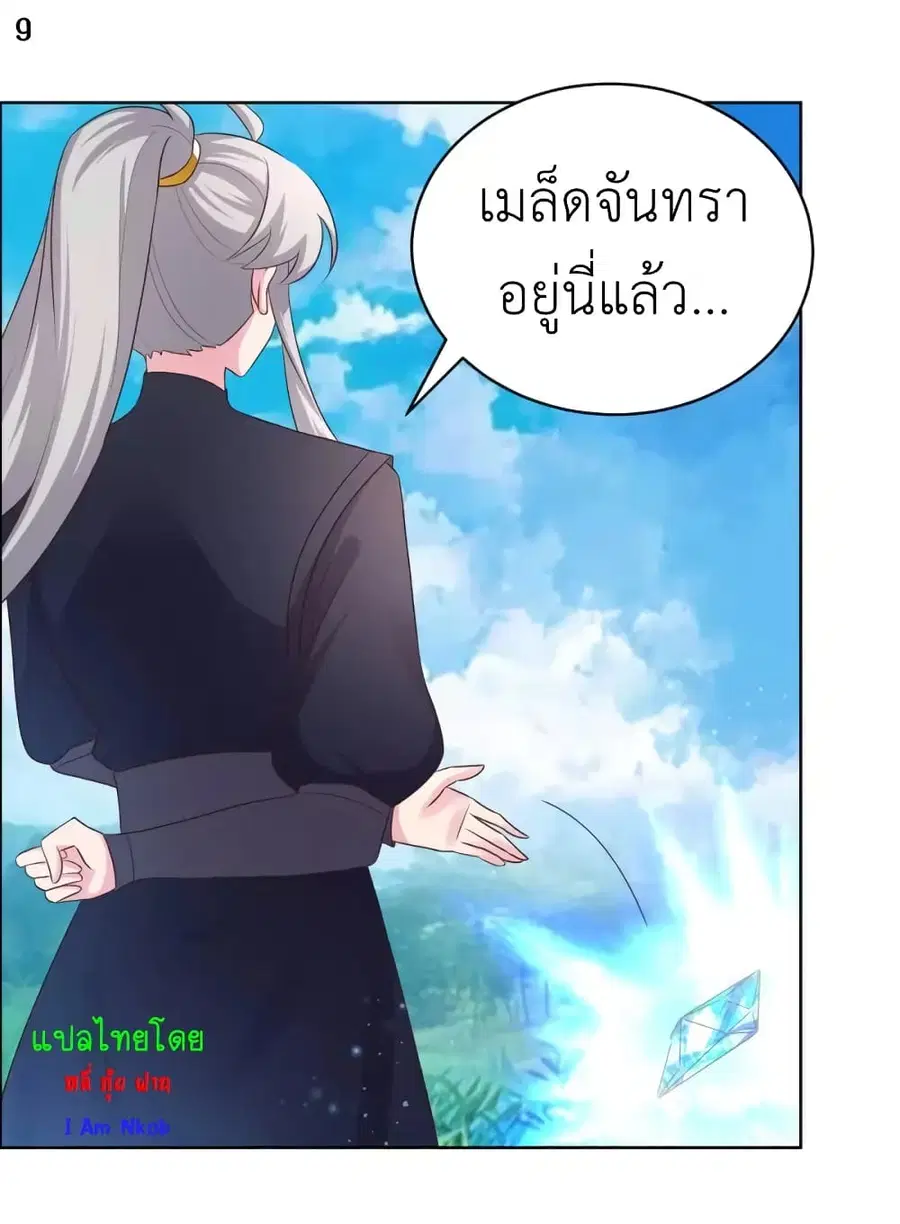 หน้า 11 จาก 23