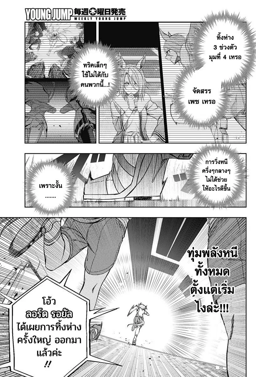 หน้า 6 จาก 19
