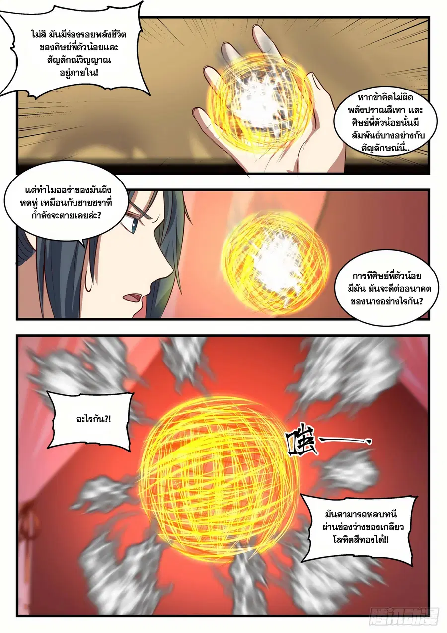 หน้า 5 จาก 12