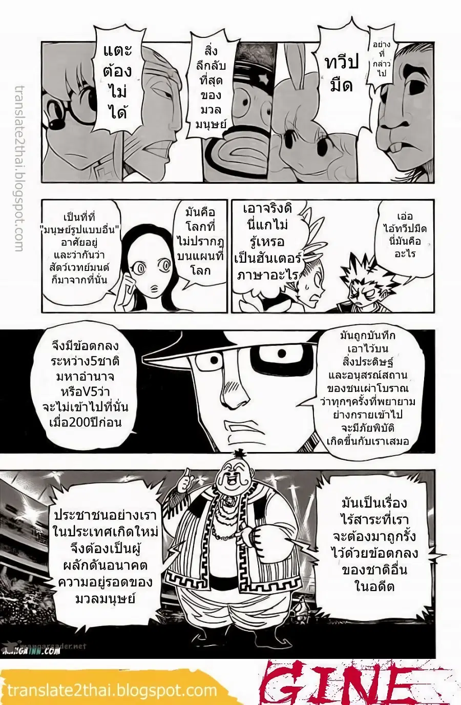 หน้า 3 จาก 18