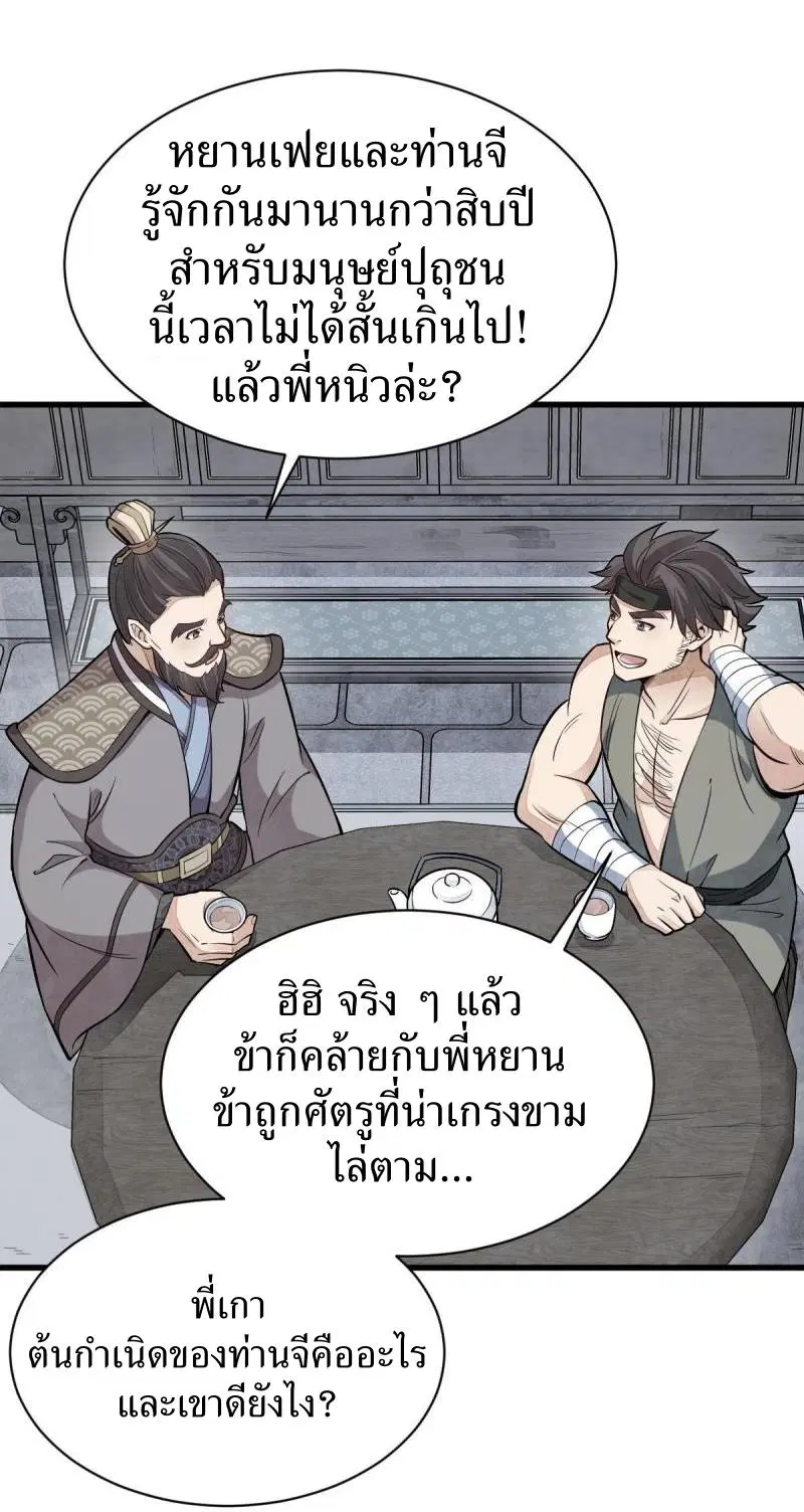 หน้า 18 จาก 38