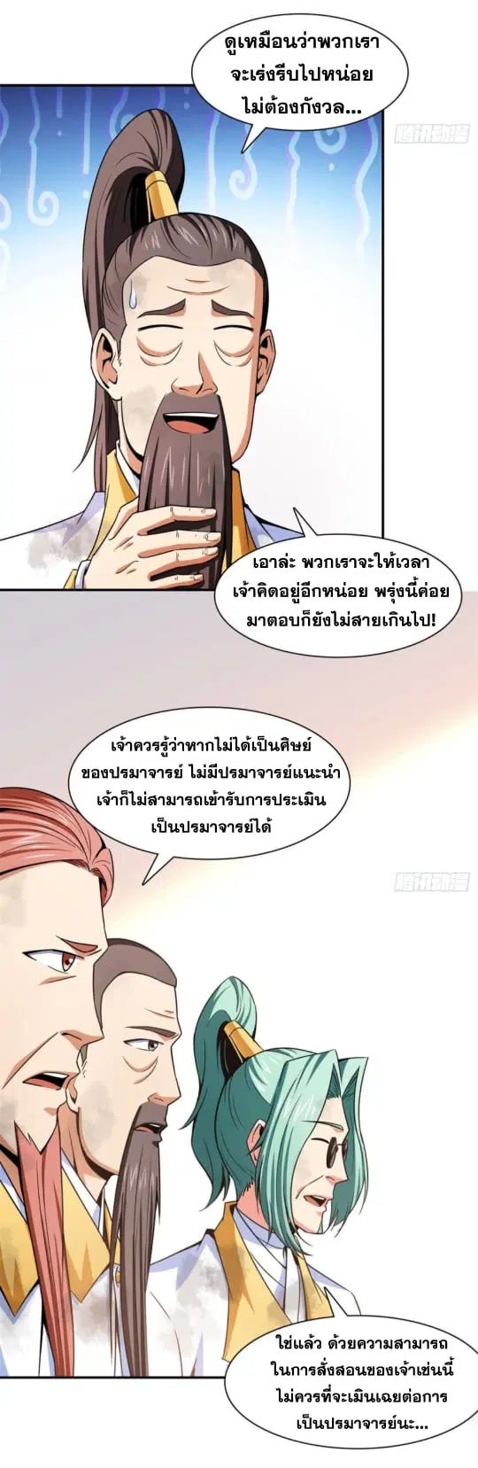 หน้า 9 จาก 39
