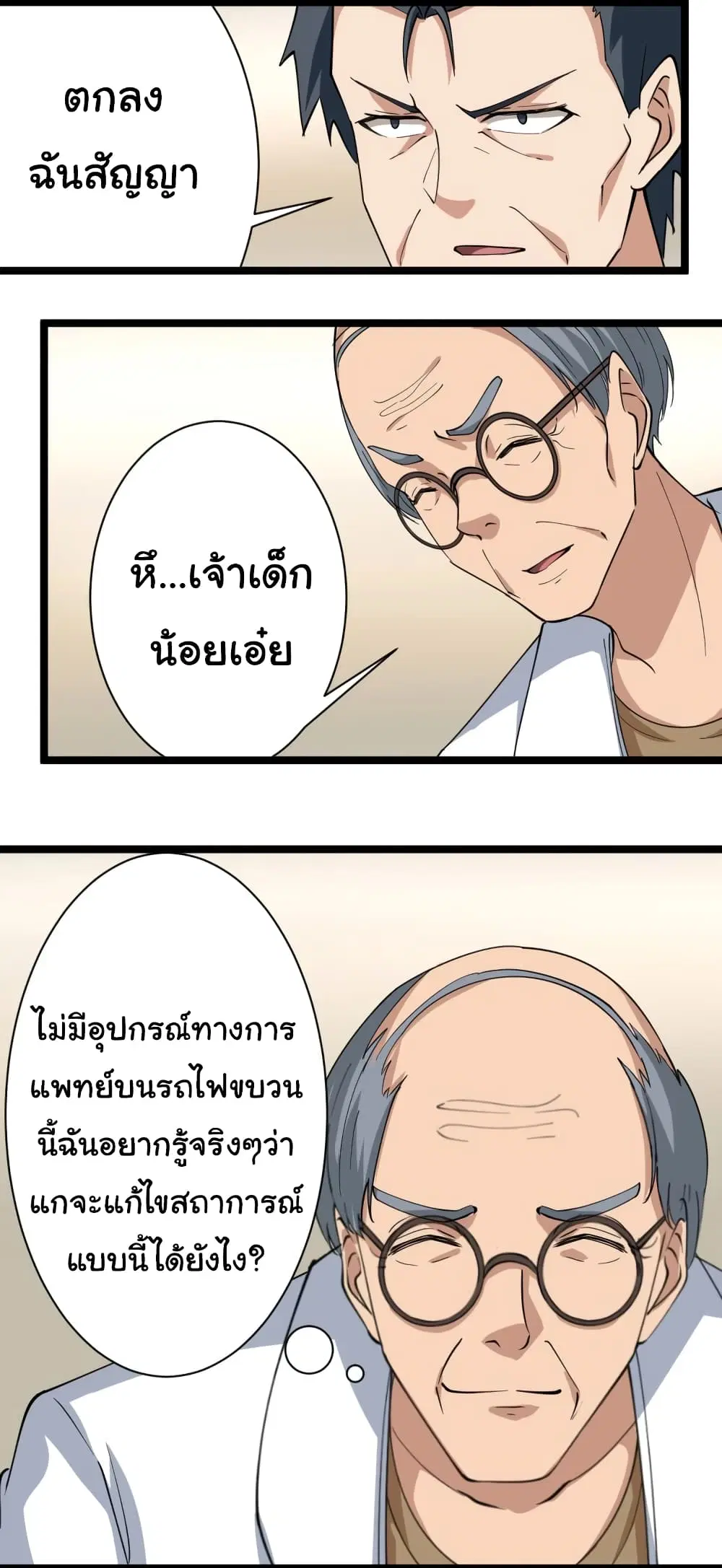 หน้า 32 จาก 36