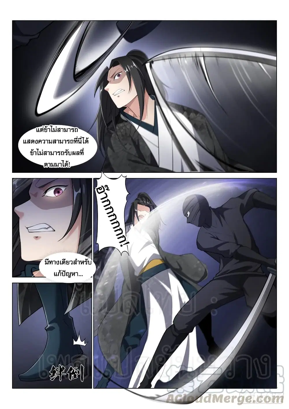 หน้า 10 จาก 11