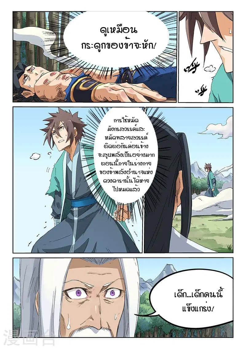 หน้า 2 จาก 10
