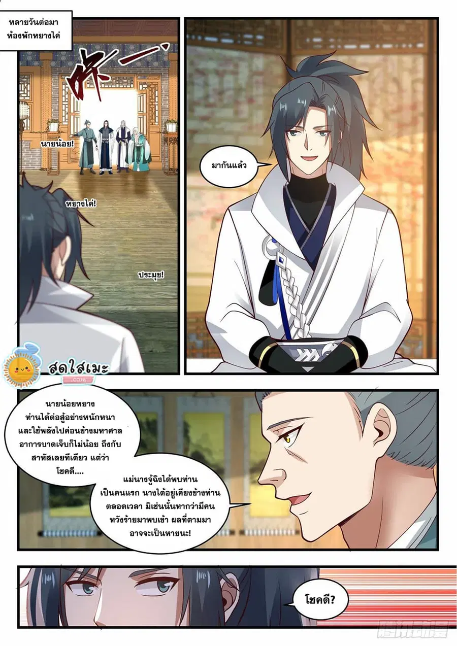 หน้า 4 จาก 12