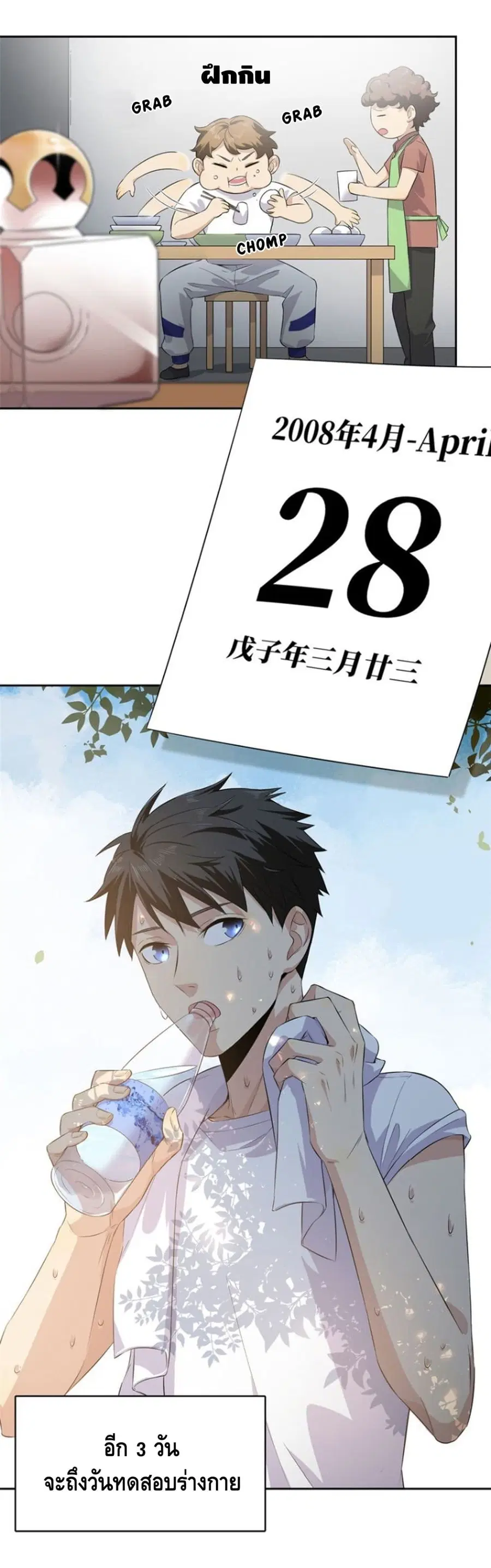 หน้า 18 จาก 25