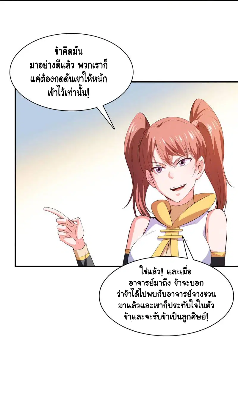 หน้า 9 จาก 28