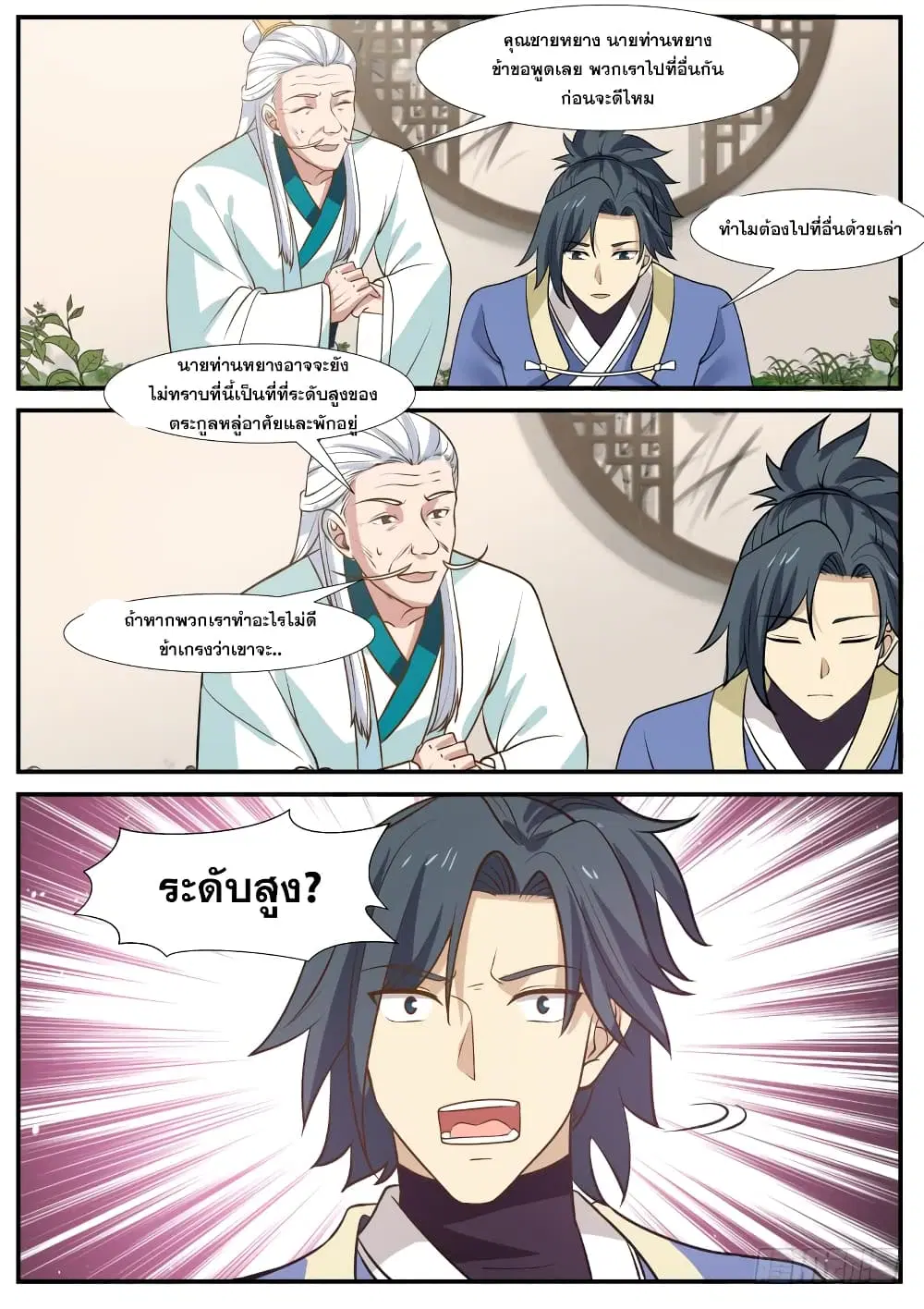 หน้า 3 จาก 14