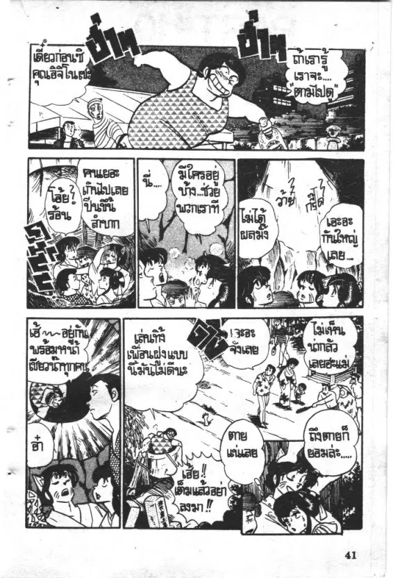 หน้า 20 จาก 20