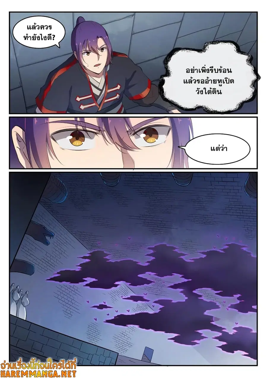 หน้า 12 จาก 14