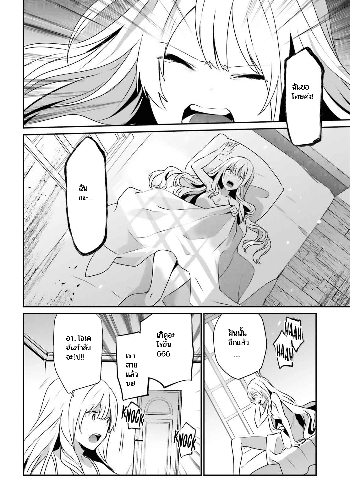 หน้า 24 จาก 32