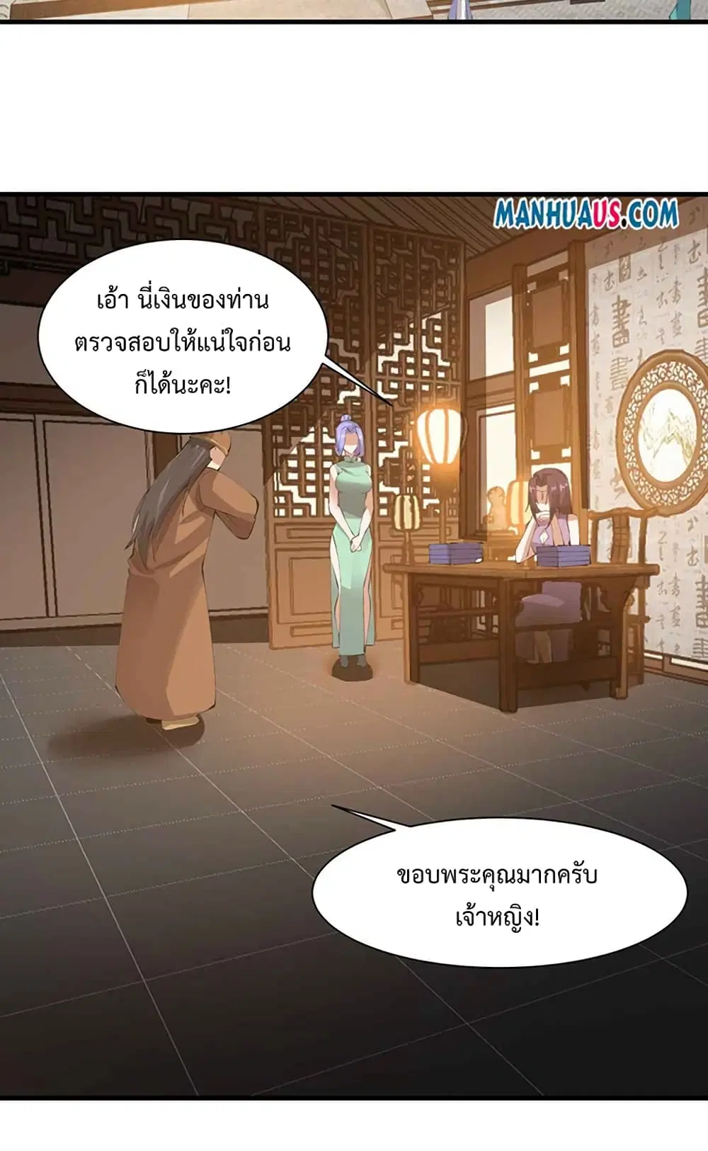 หน้า 26 จาก 42