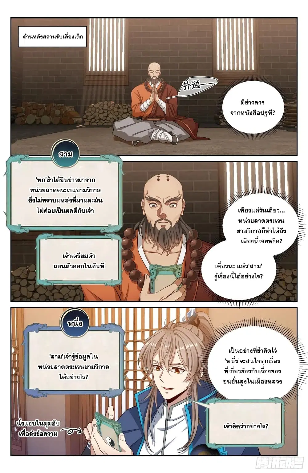 หน้า 2 จาก 16