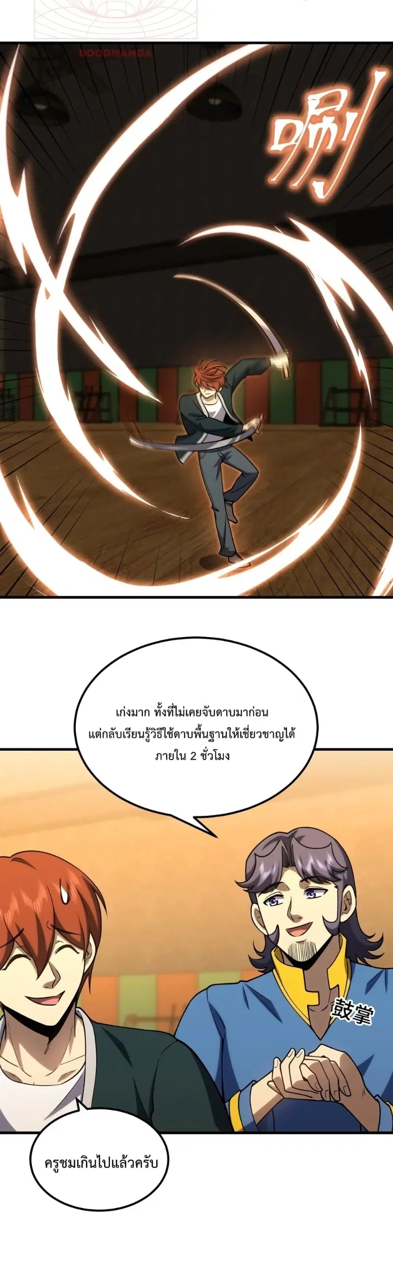 หน้า 37 จาก 43