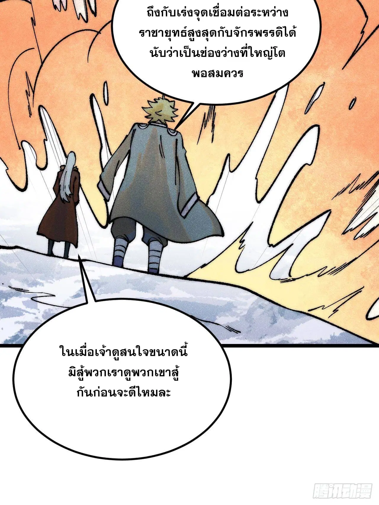 หน้า 60 จาก 79