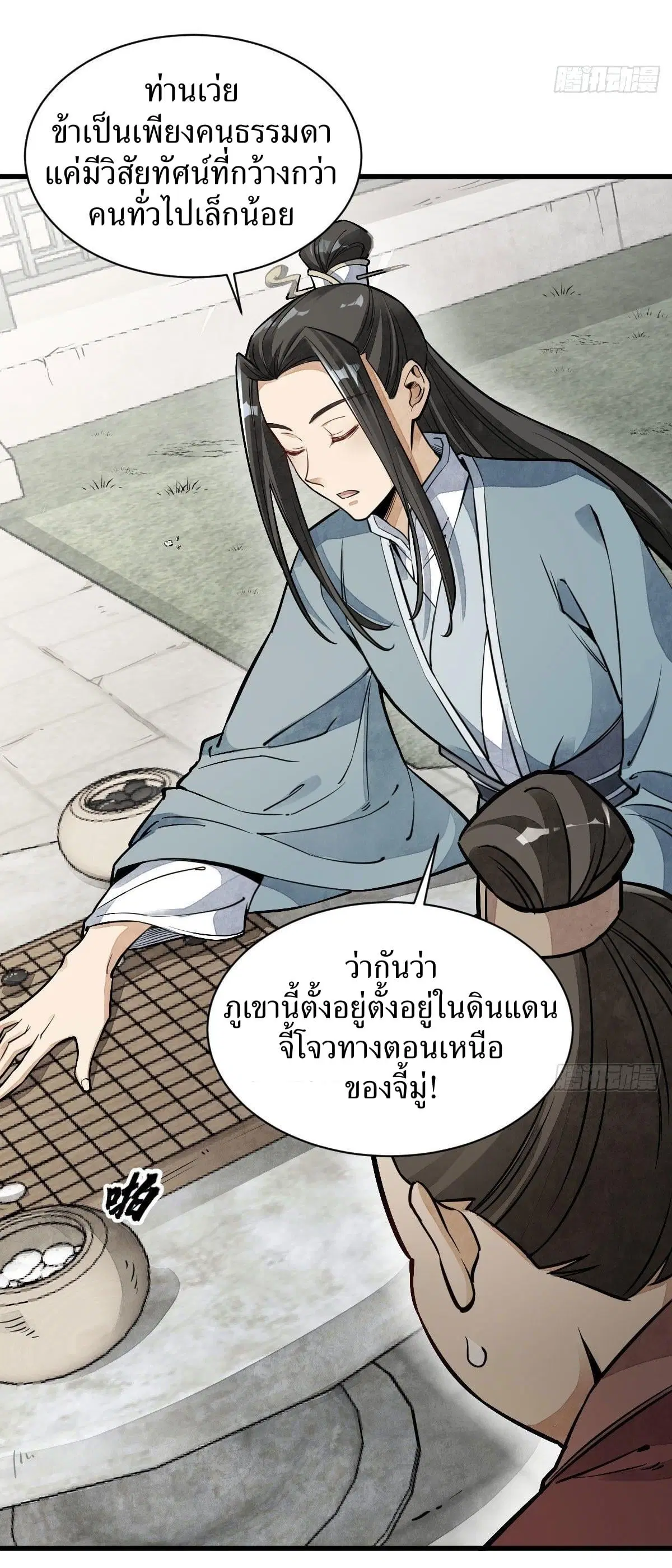 หน้า 7 จาก 44