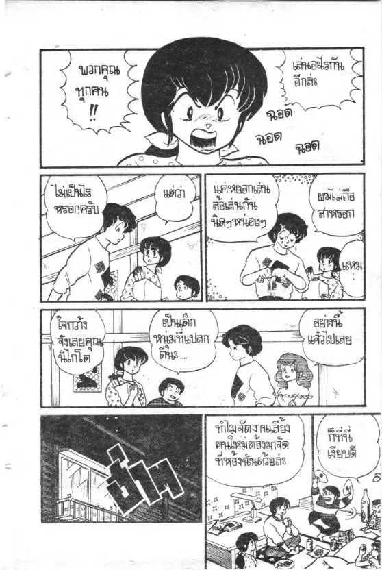 หน้า 21 จาก 22