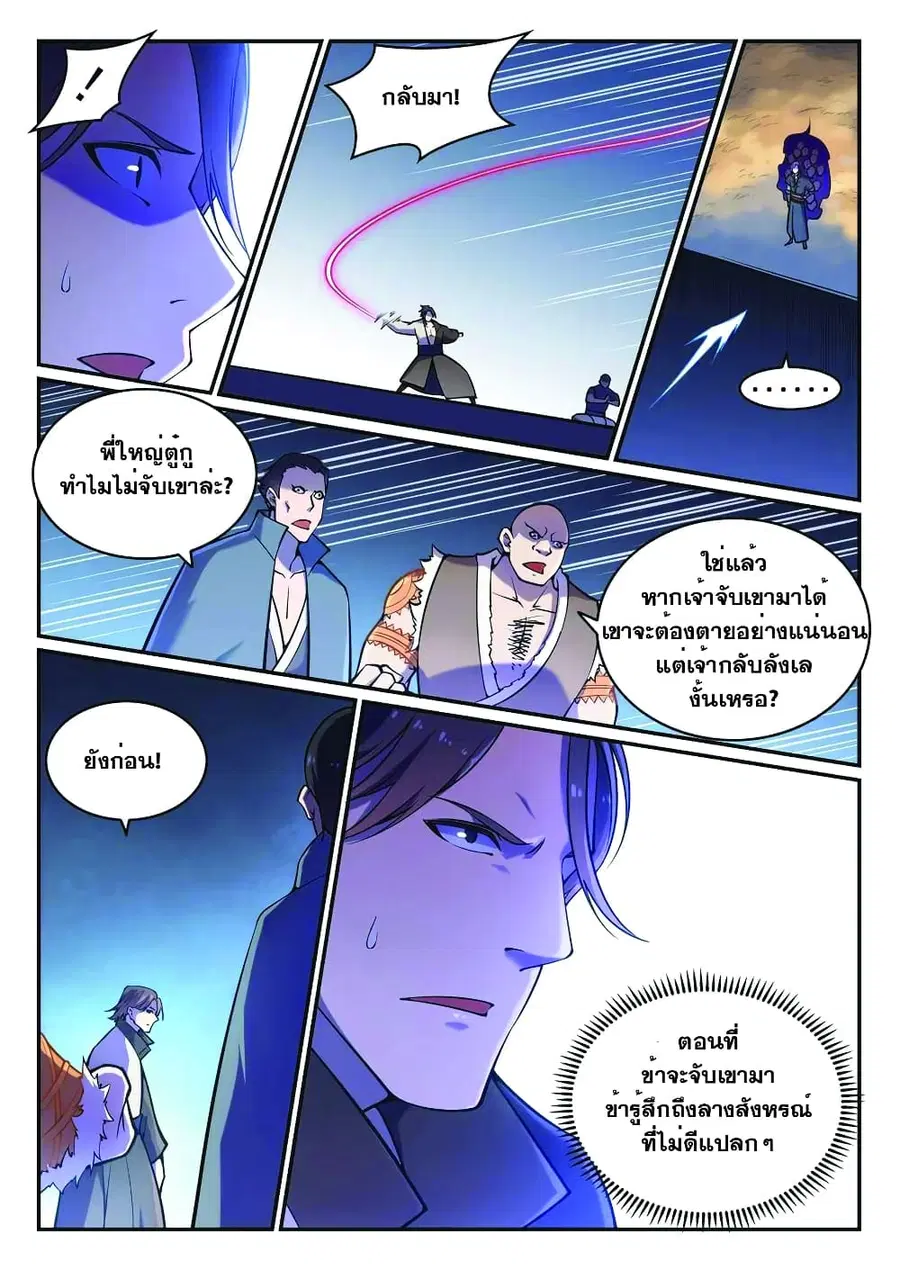 หน้า 6 จาก 13