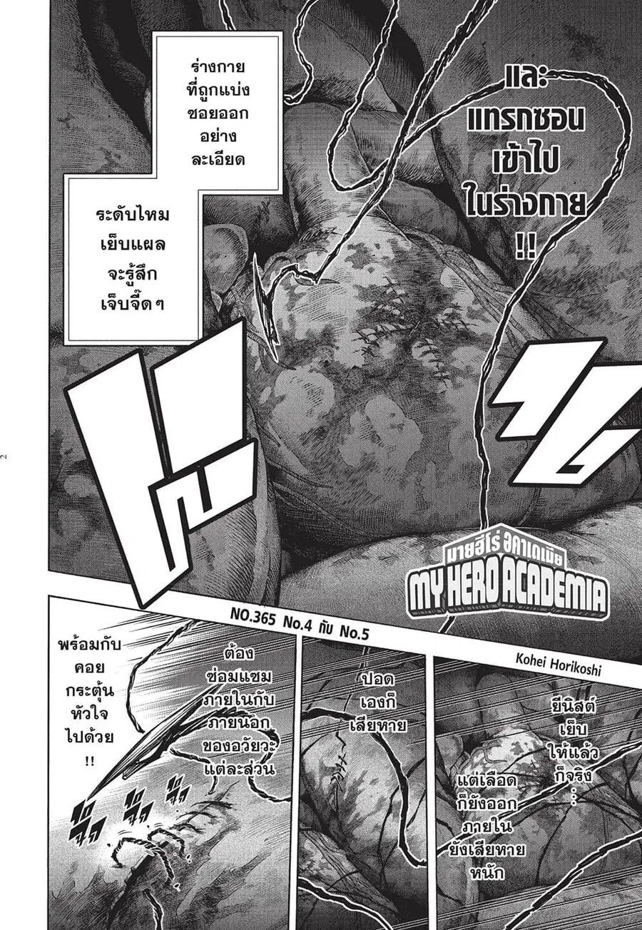 หน้า 2 จาก 11