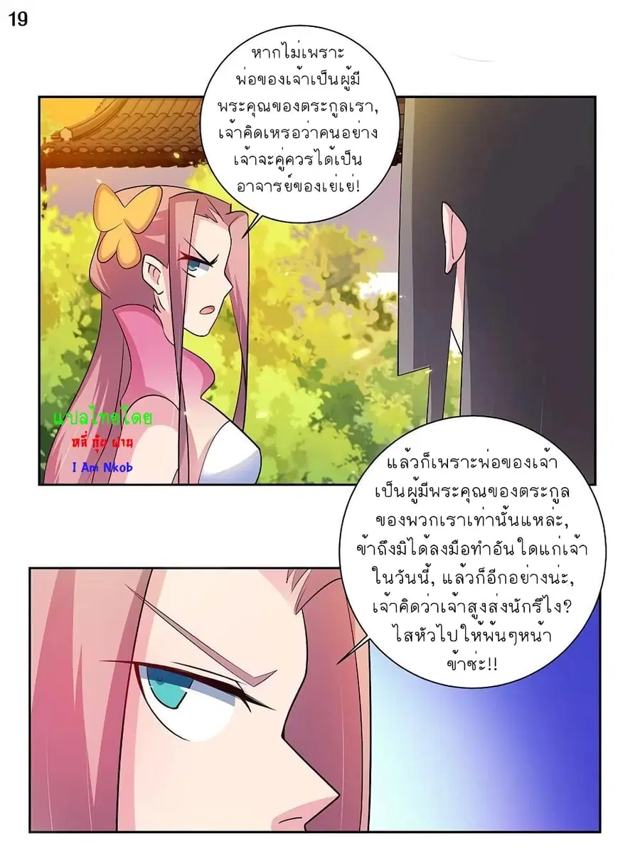 หน้า 20 จาก 25