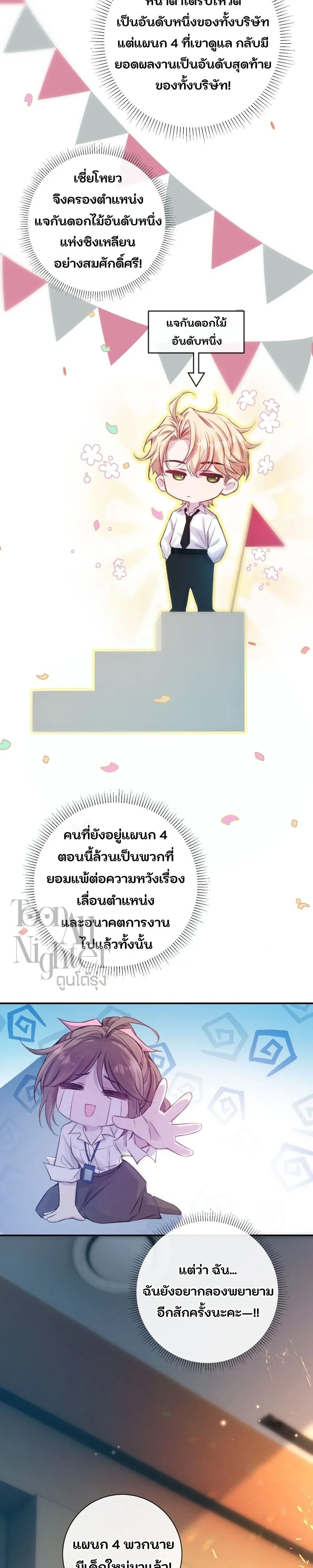 หน้า 6 จาก 24