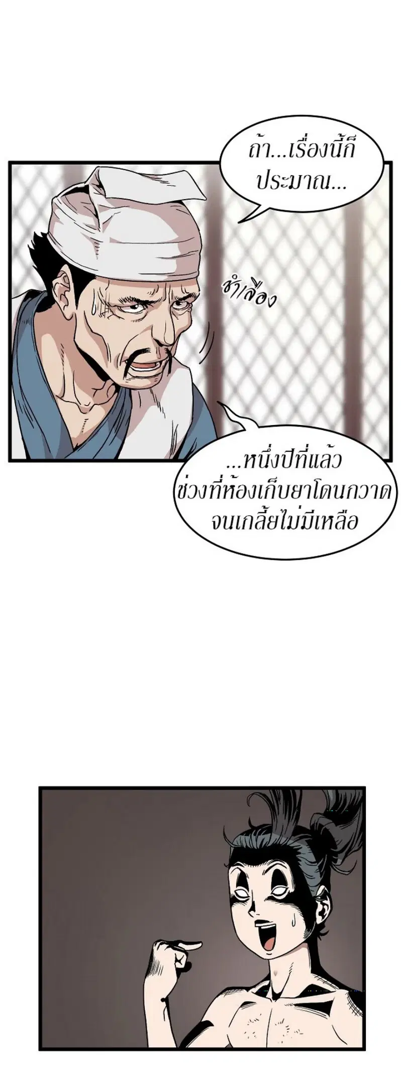 หน้า 6 จาก 58
