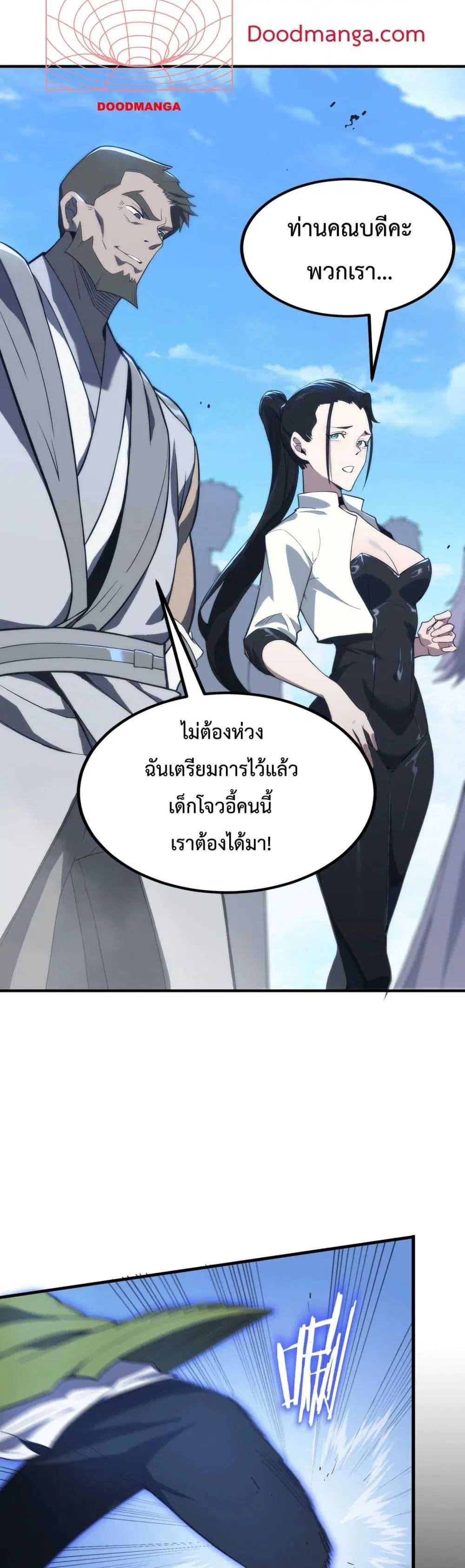 หน้า 28 จาก 52