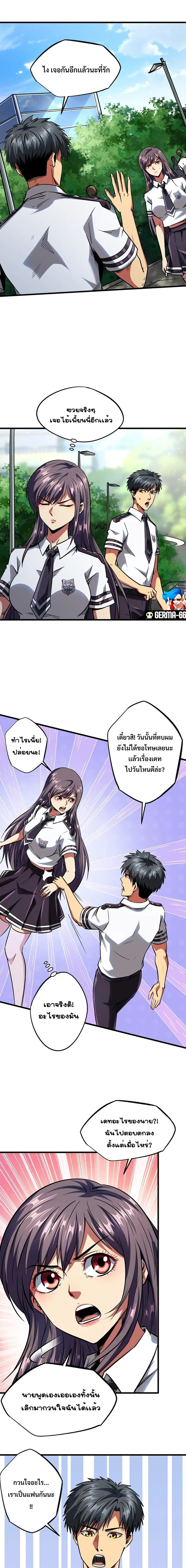 หน้า 2 จาก 13