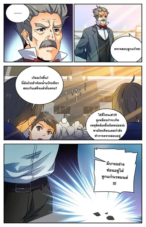 หน้า 3 จาก 11