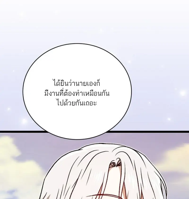 หน้า 69 จาก 165