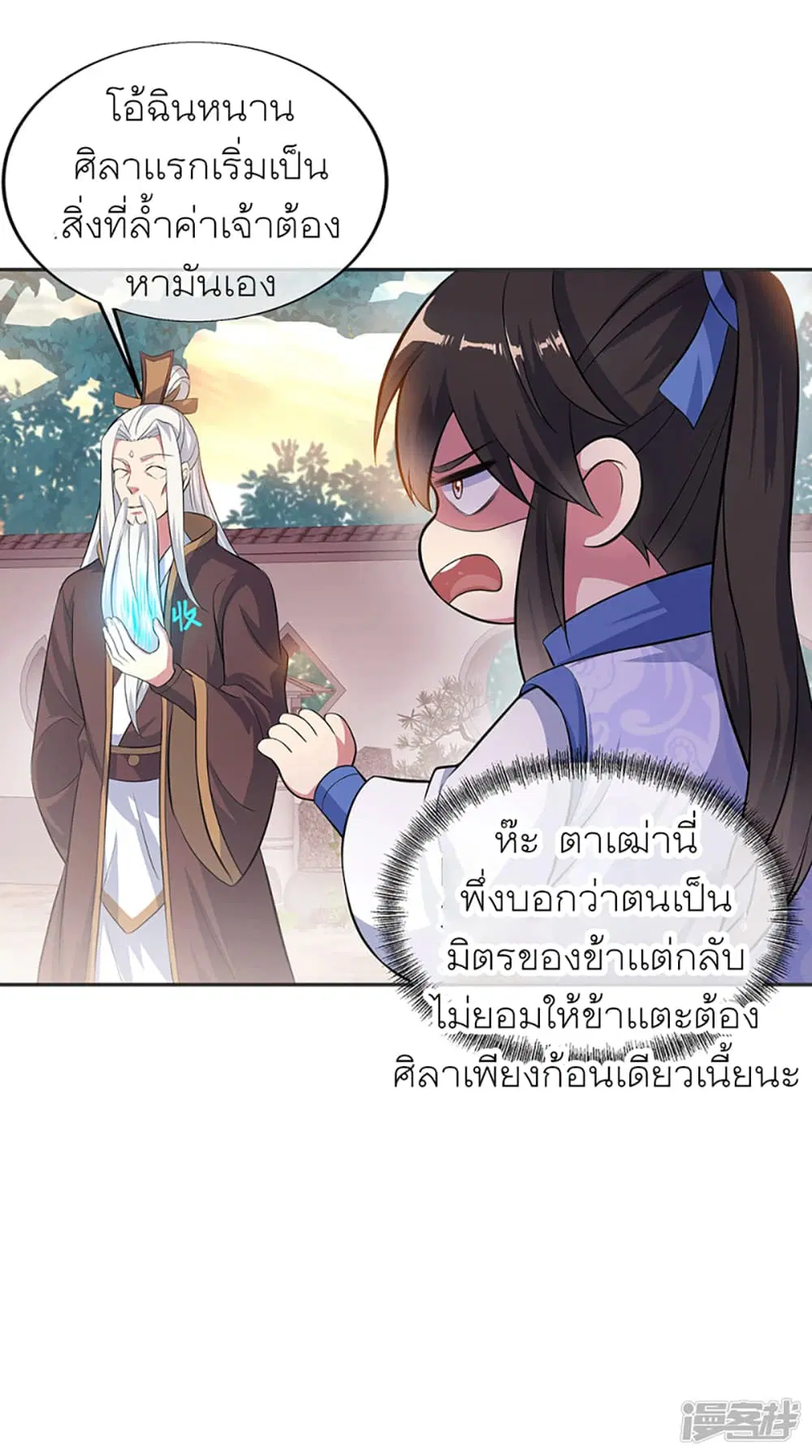 หน้า 27 จาก 33