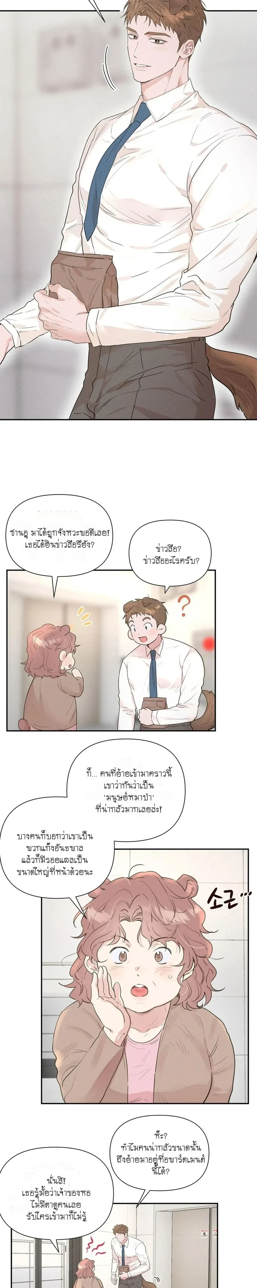 หน้า 5 จาก 18