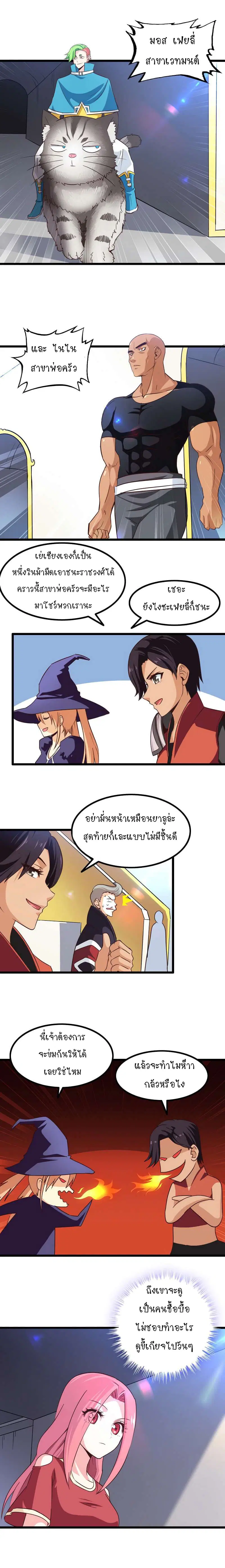 หน้า 8 จาก 9