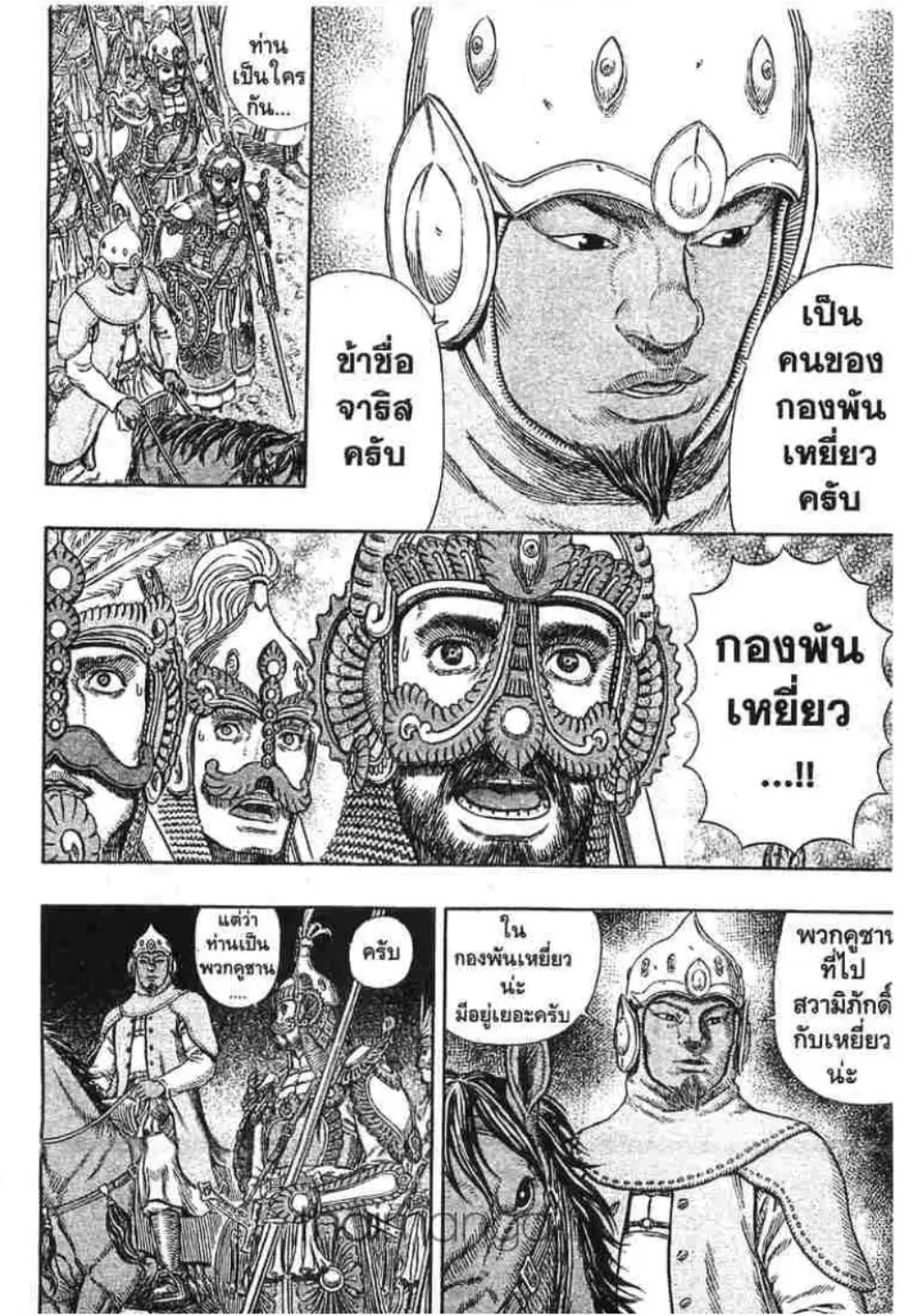 หน้า 6 จาก 22