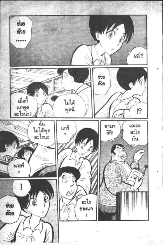 หน้า 2 จาก 10