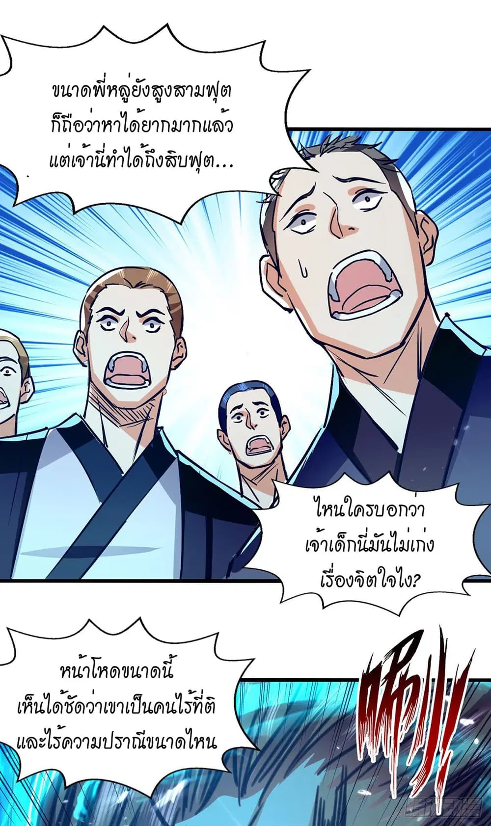 หน้า 8 จาก 26