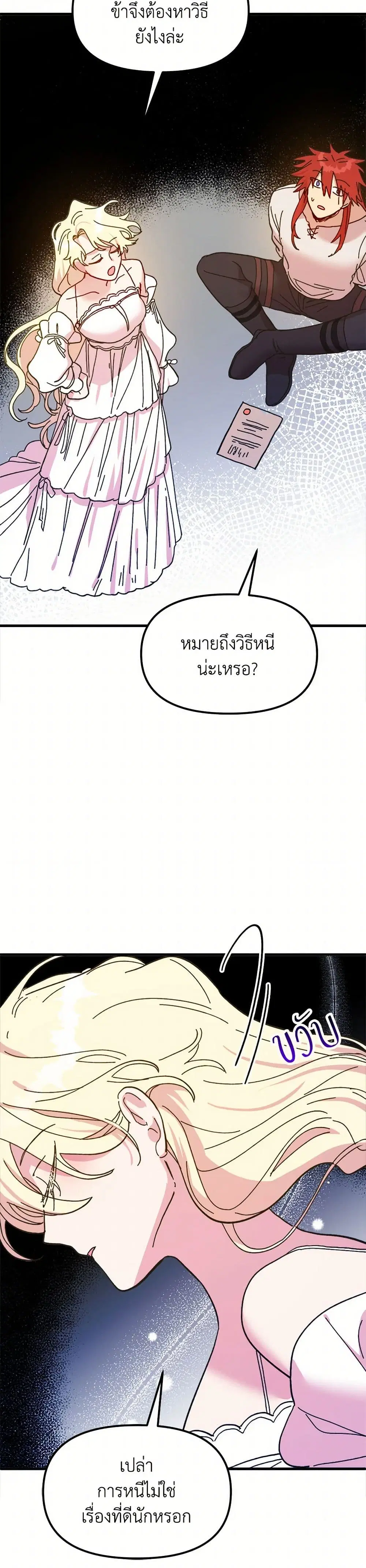 หน้า 24 จาก 44