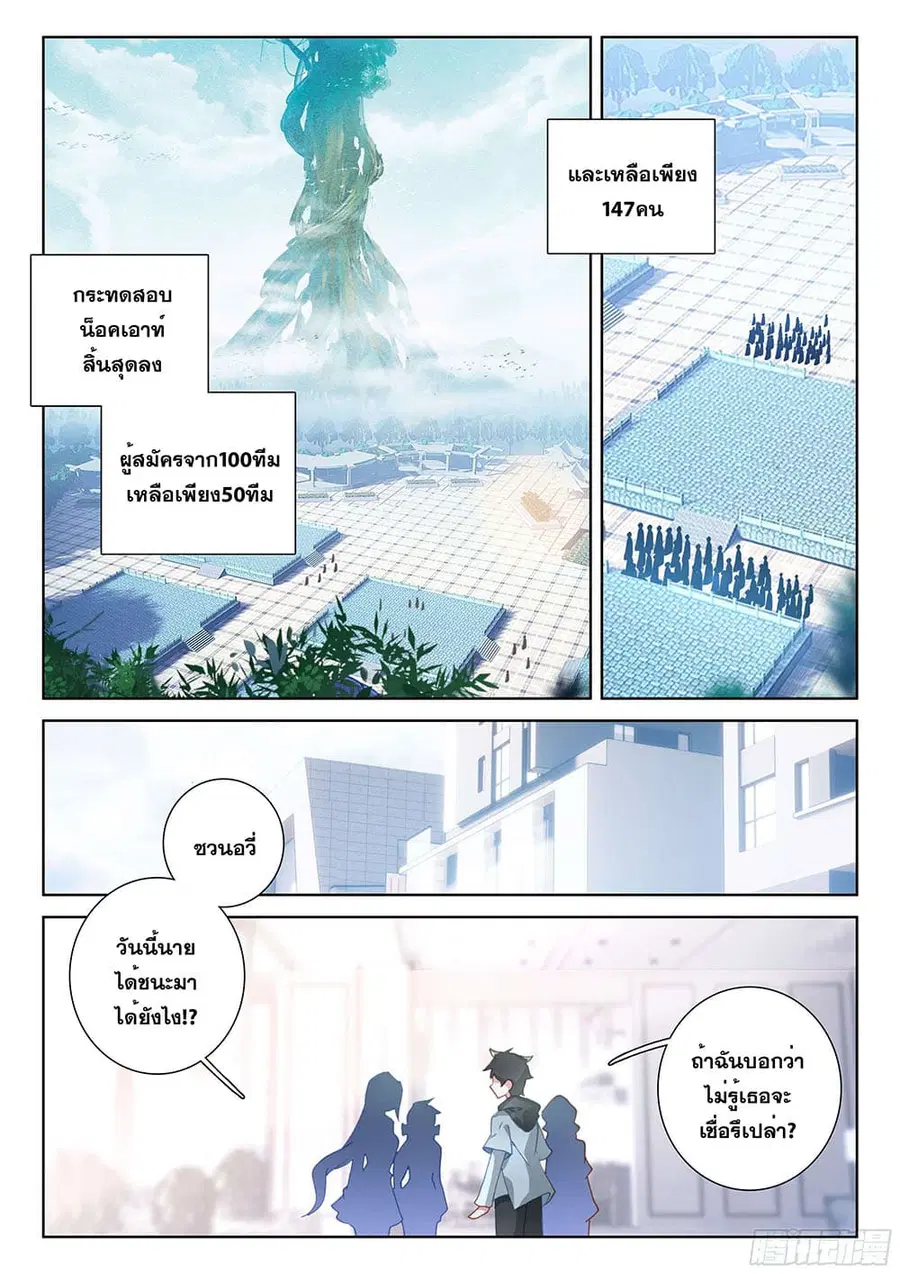หน้า 10 จาก 18