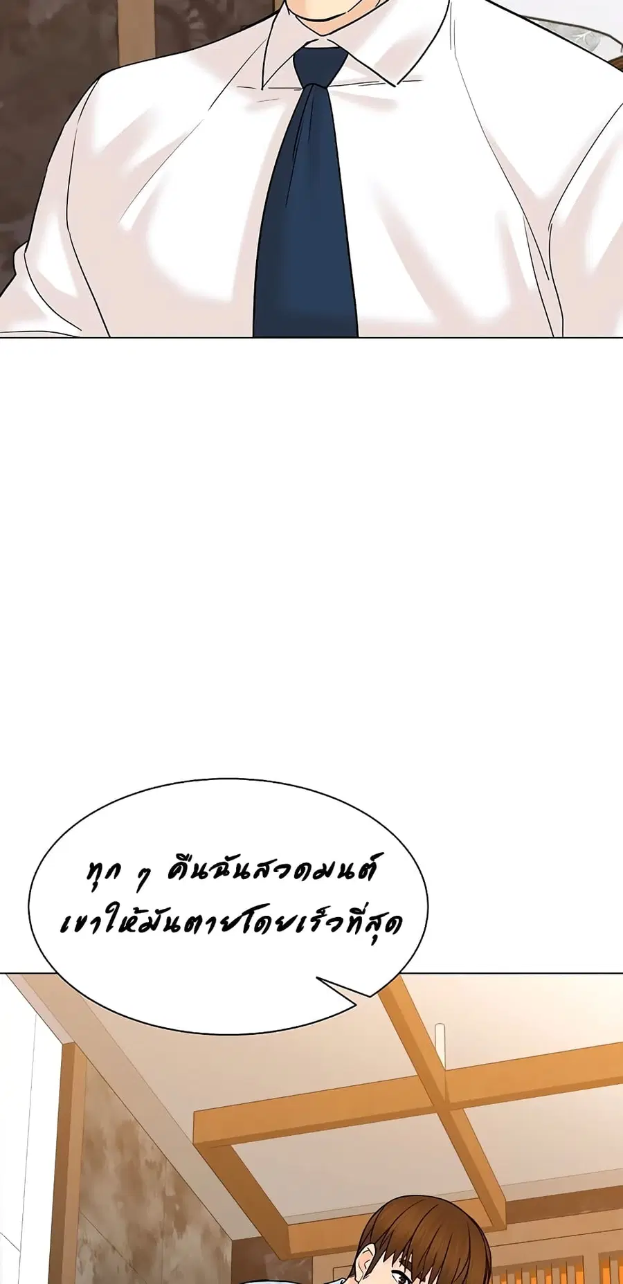 หน้า 85 จาก 87