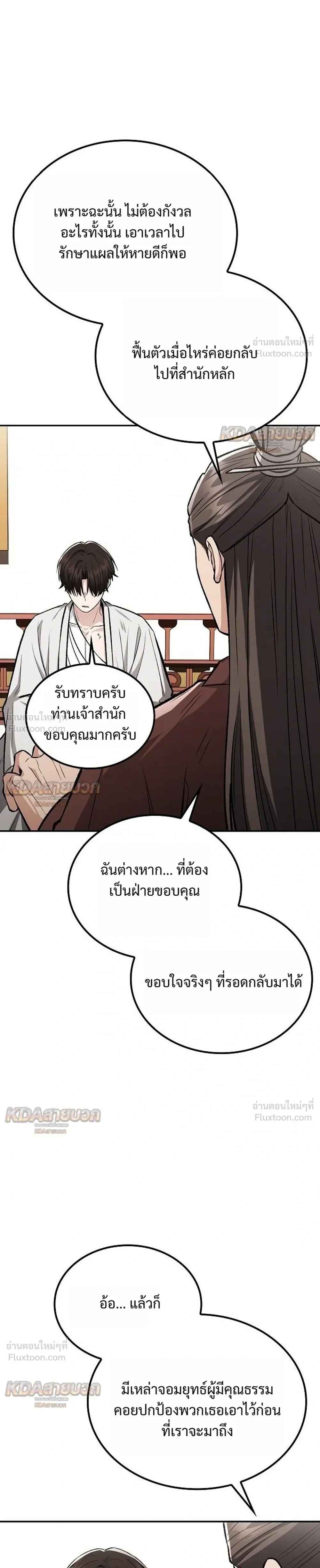 หน้า 25 จาก 29