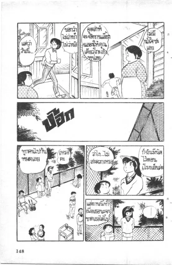 หน้า 7 จาก 19