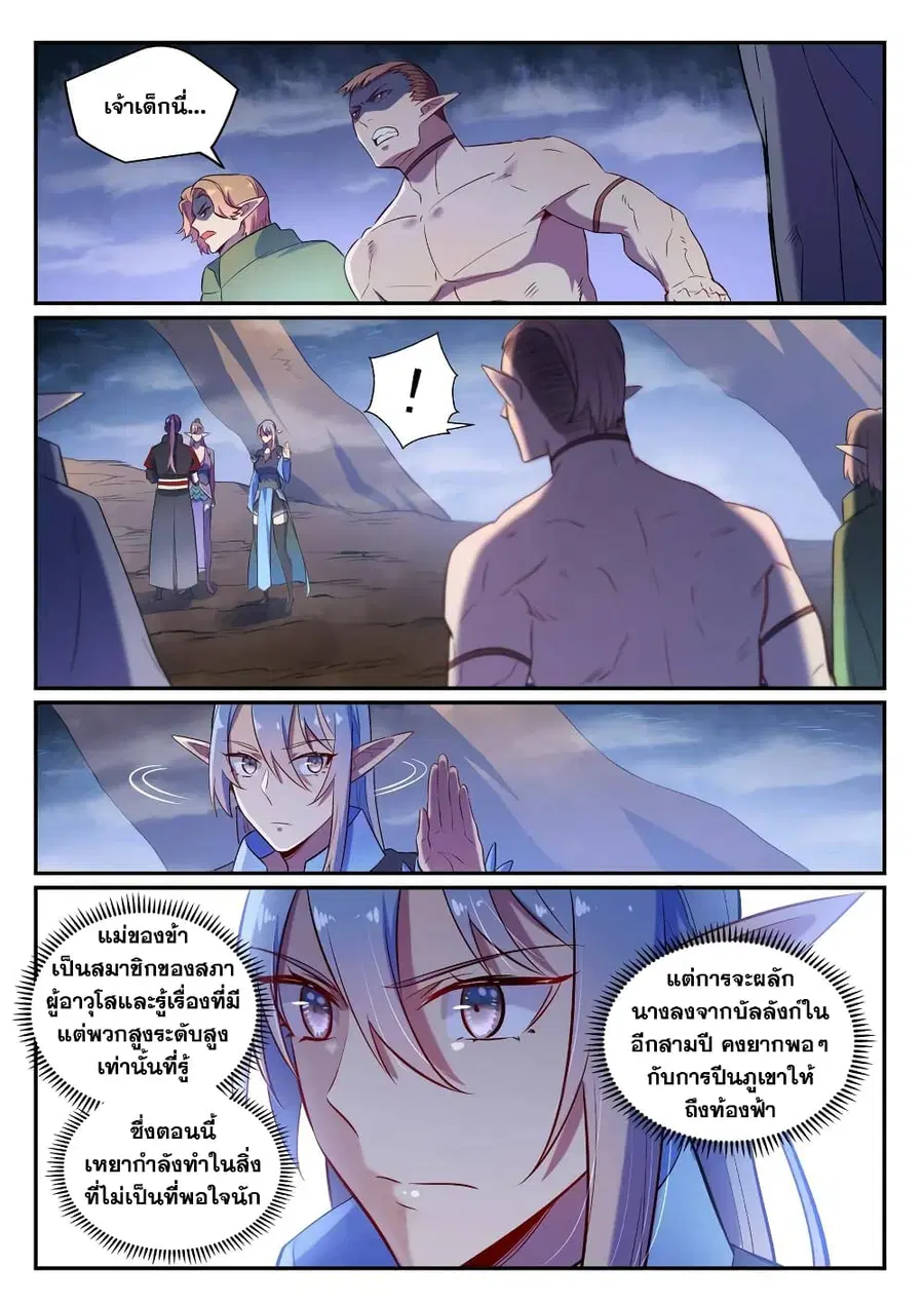 หน้า 4 จาก 12