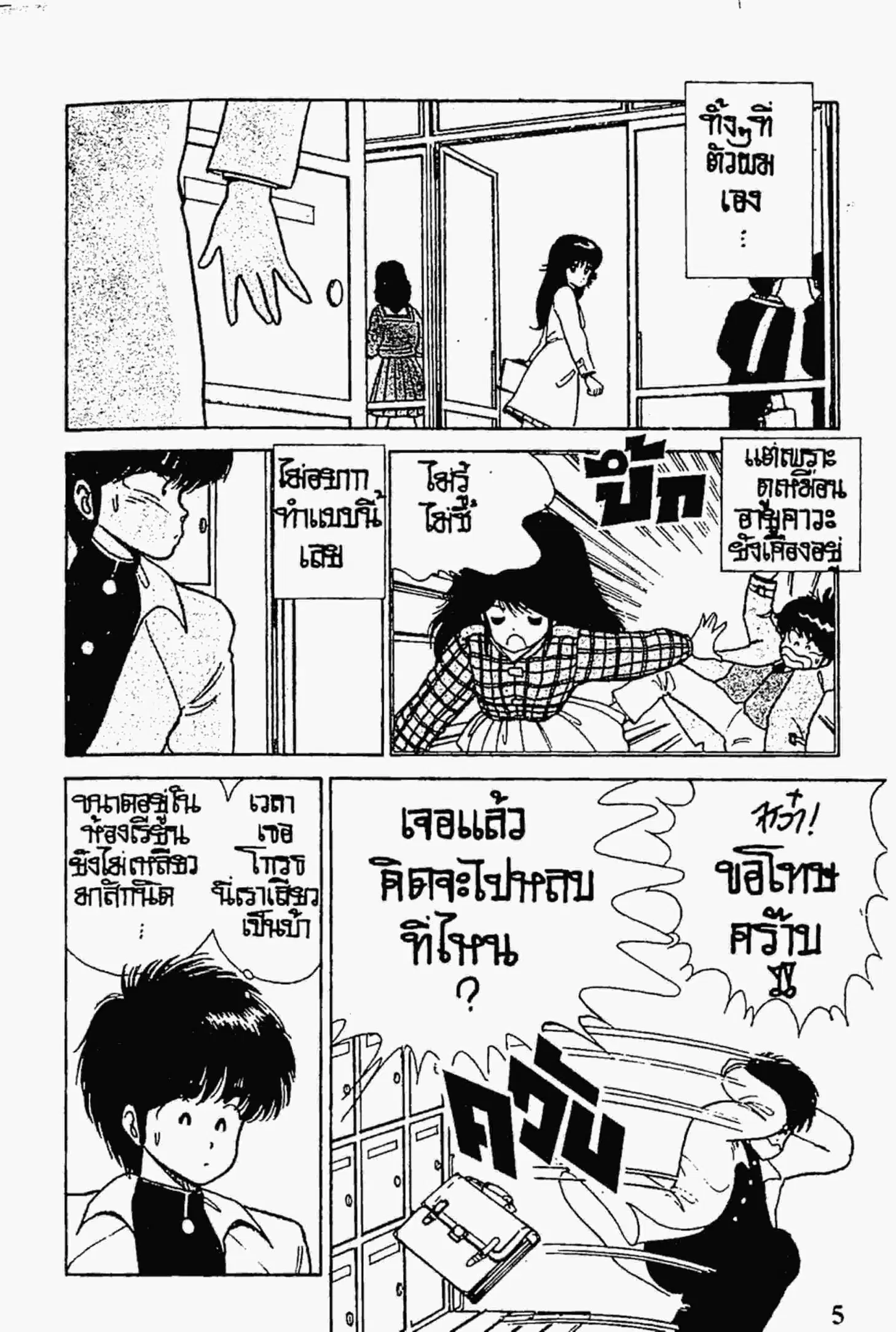 หน้า 4 จาก 24