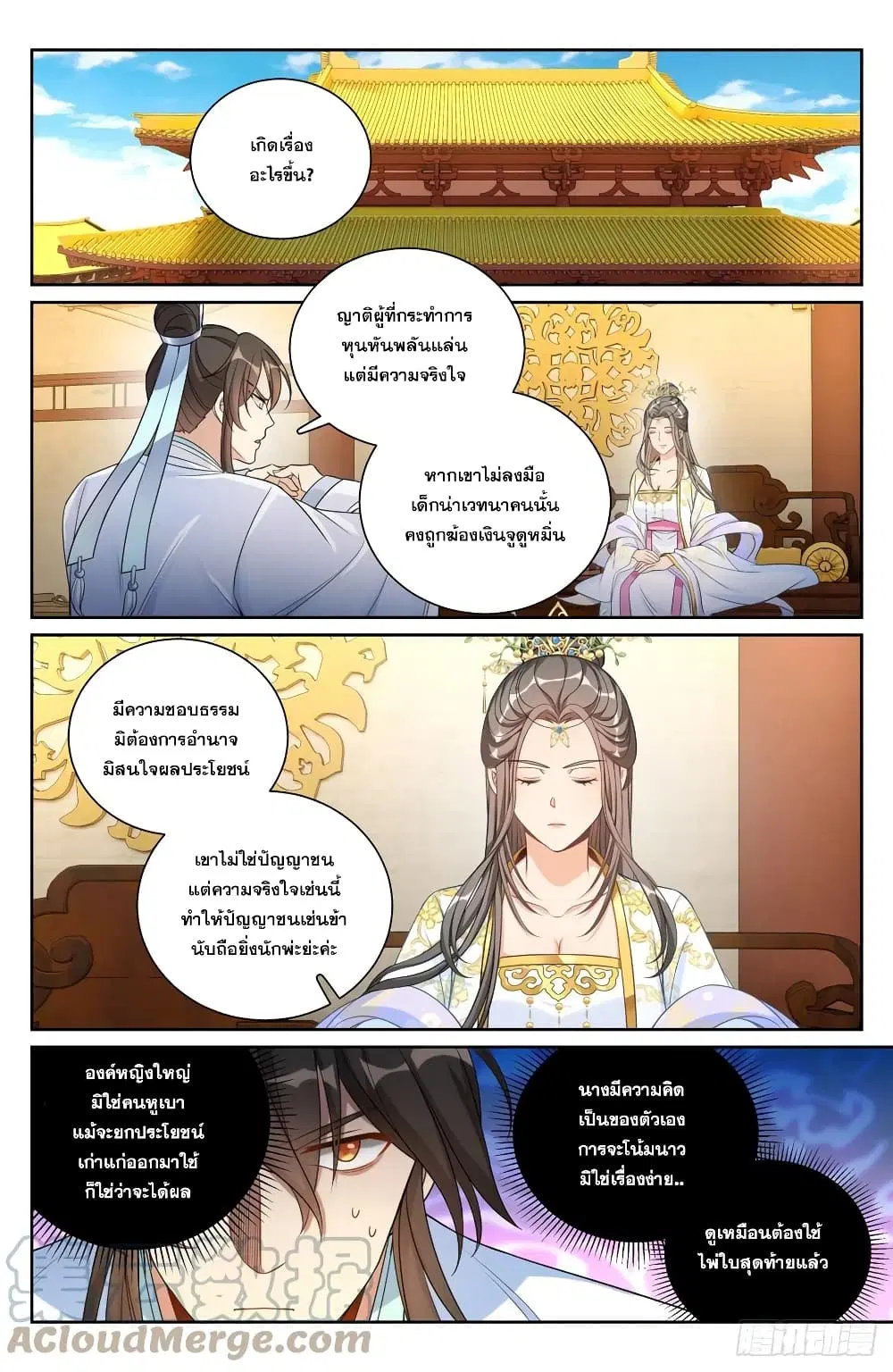 หน้า 12 จาก 15