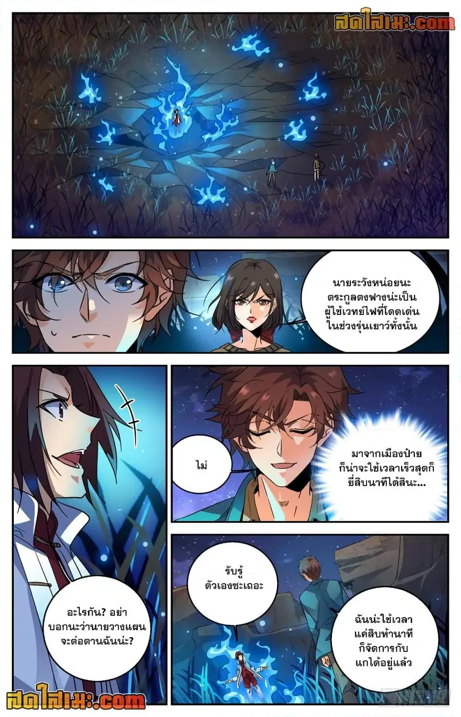 หน้า 3 จาก 12