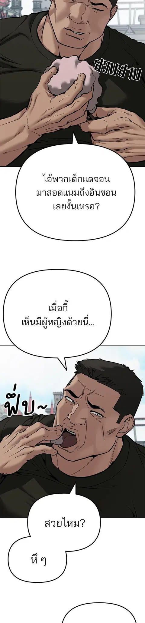 หน้า 19 จาก 87