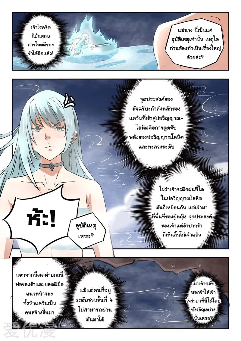 หน้า 5 จาก 9