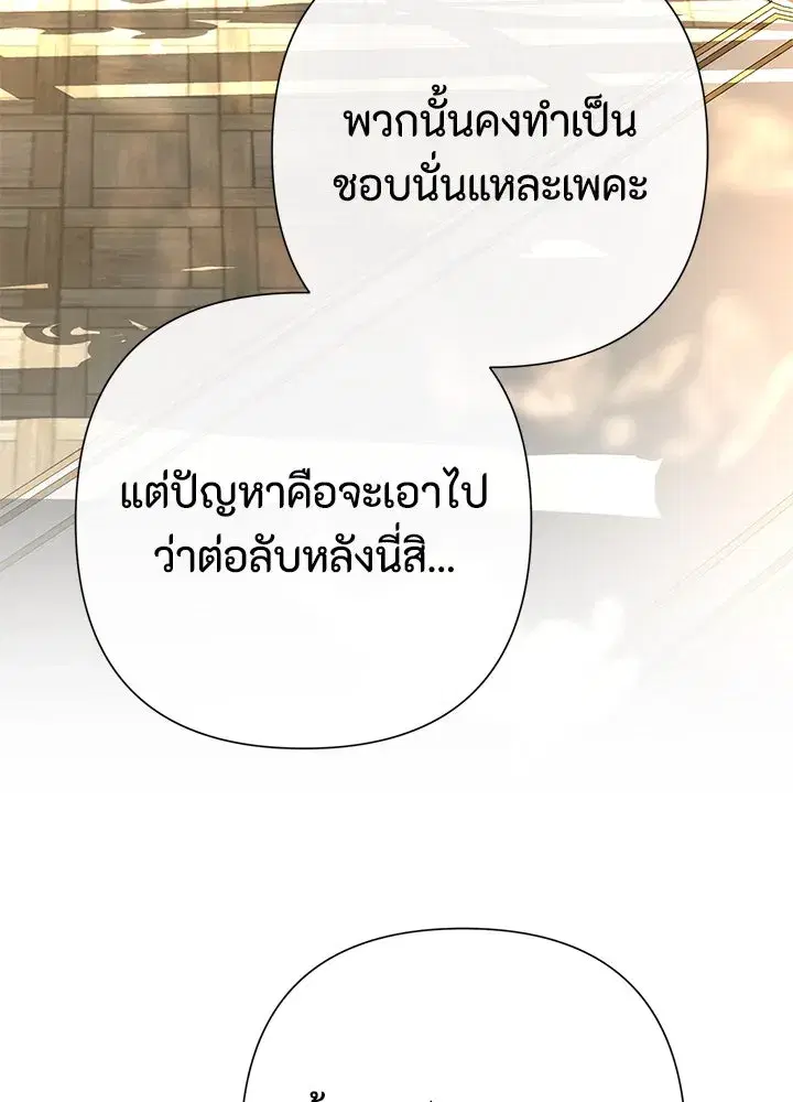 หน้า 85 จาก 157